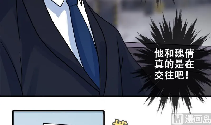 第179话 真相揭露 2 第12页