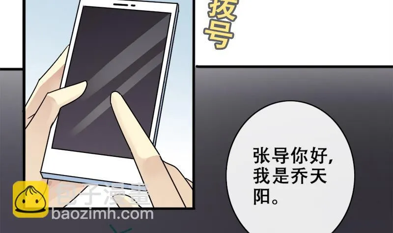 第179话 真相揭露 2 第13页