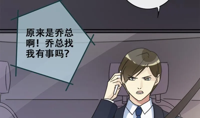 第179话 真相揭露 2 第14页