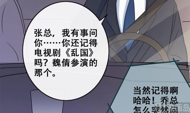 第179话 真相揭露 2 第15页