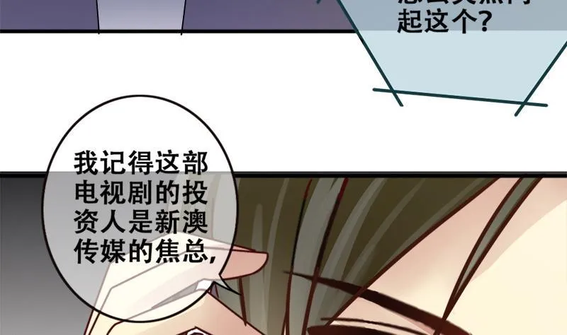 第179话 真相揭露 2 第16页
