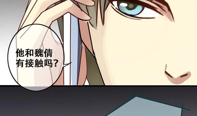 第179话 真相揭露 2 第17页