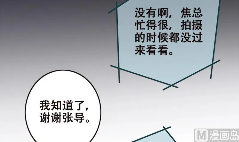 第179话 真相揭露 2 第18页