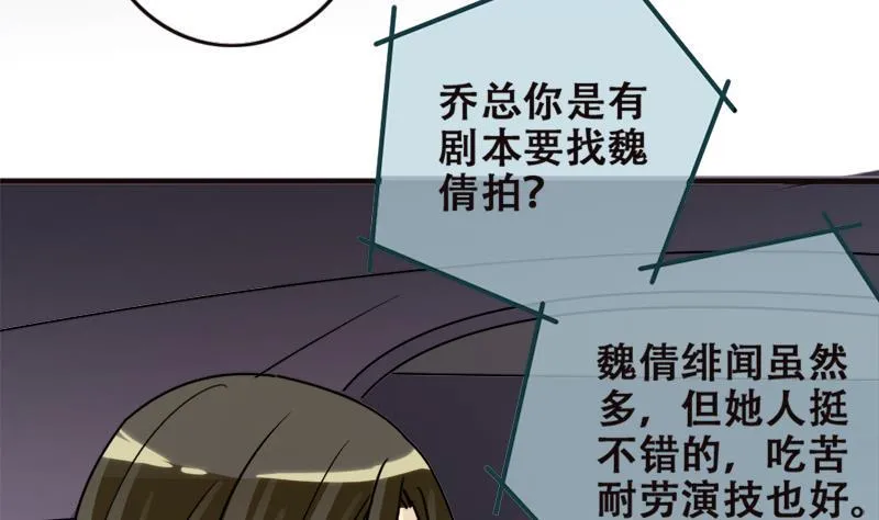 第179话 真相揭露 2 第19页