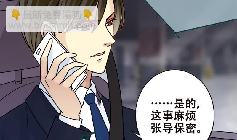 第179话 真相揭露 2 第20页