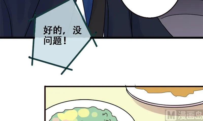 第179话 真相揭露 2 第21页