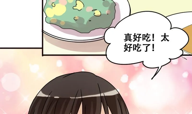 第179话 真相揭露 2 第22页