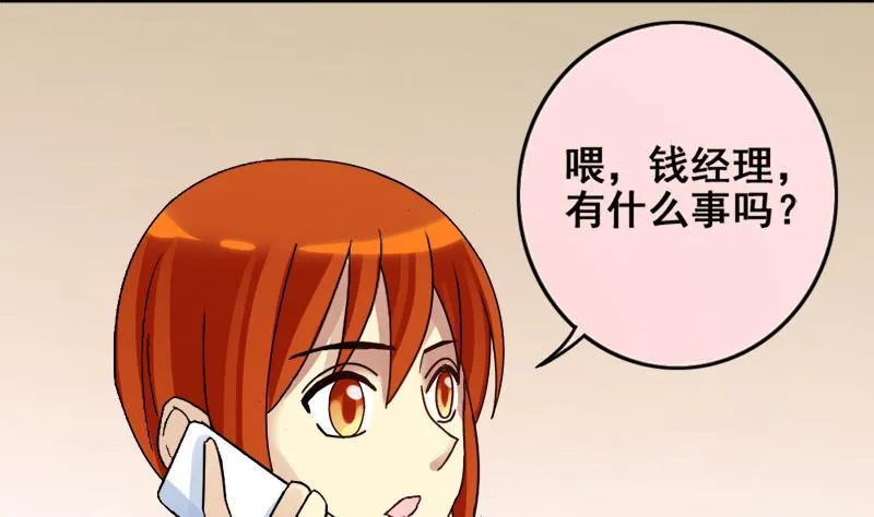 第179话 真相揭露 2 第26页