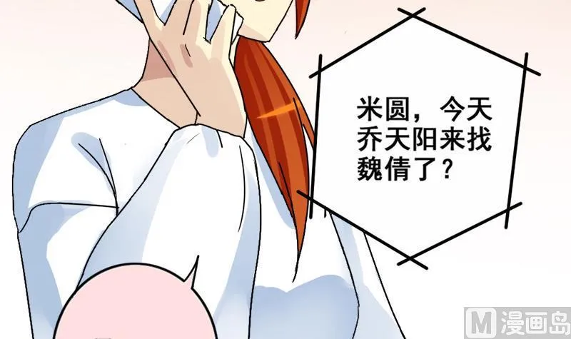 第179话 真相揭露 2 第27页