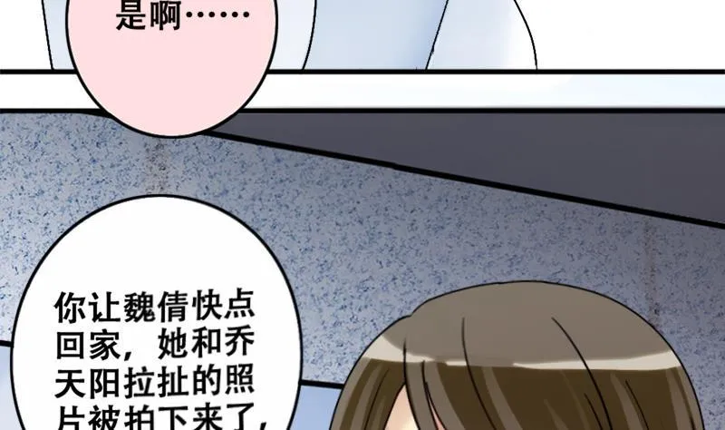 第179话 真相揭露 2 第28页