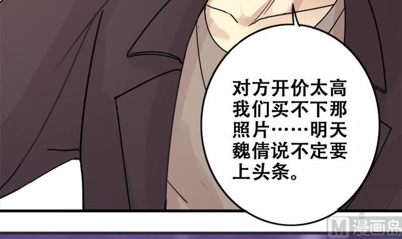 第179话 真相揭露 2 第30页