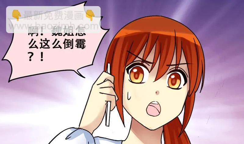 第179话 真相揭露 2 第31页