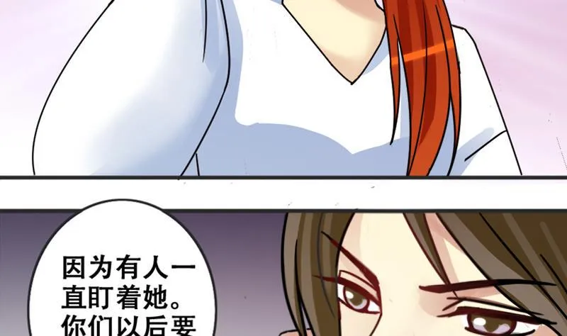 第179话 真相揭露 2 第32页