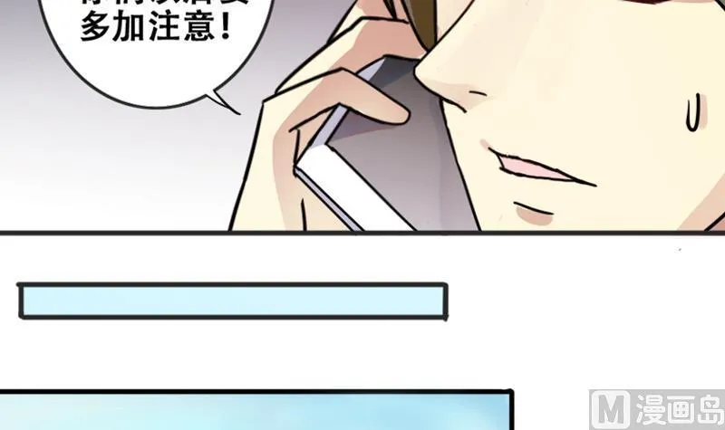 第179话 真相揭露 2 第33页
