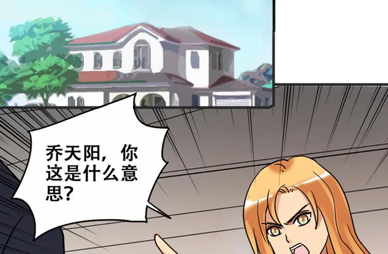 第179话 真相揭露 2 第34页