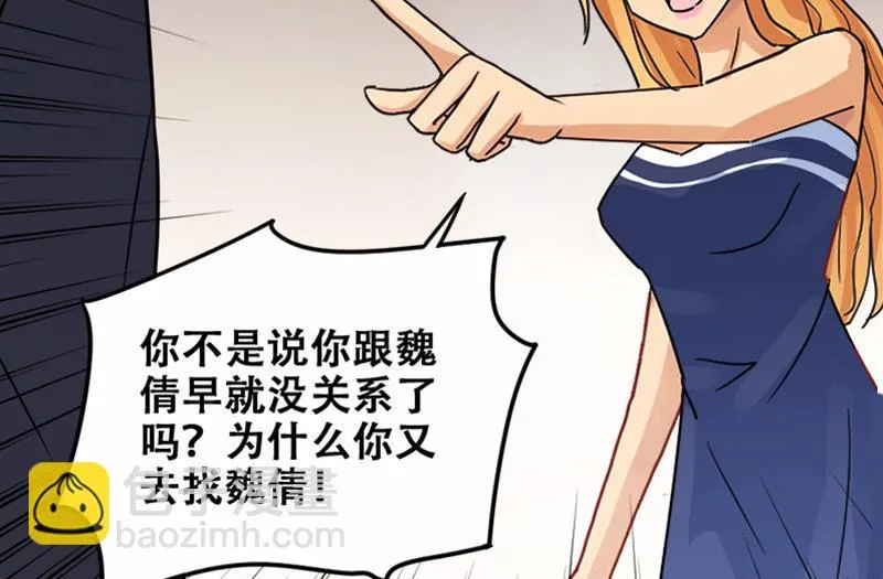 第179话 真相揭露 2 第35页