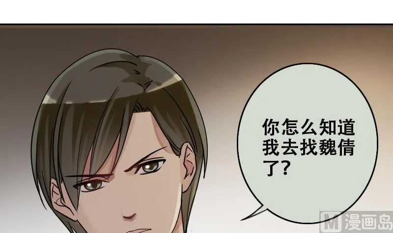 第180话 真相揭露 3 第3页