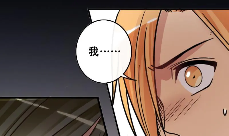 第180话 真相揭露 3 第5页