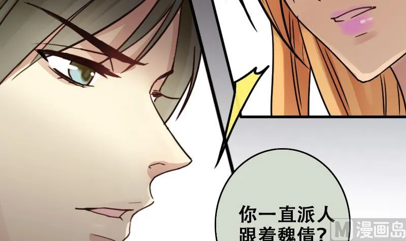 第180话 真相揭露 3 第6页