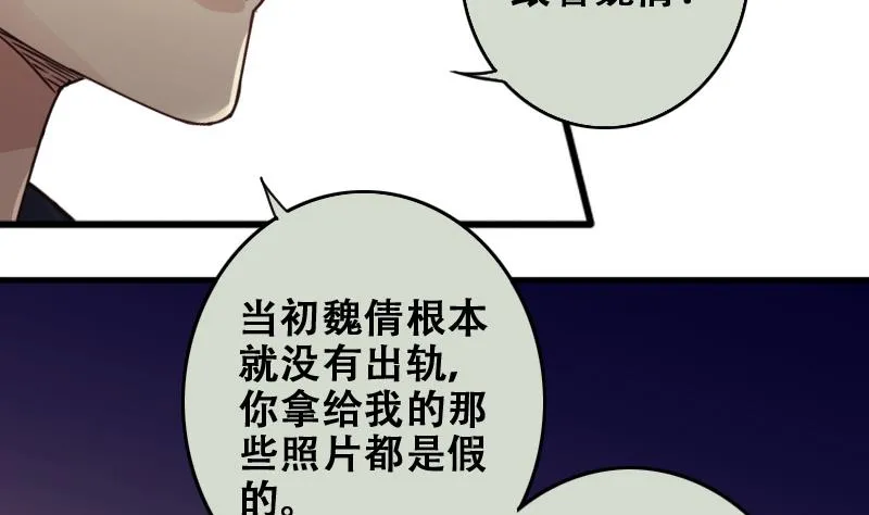 第180话 真相揭露 3 第7页