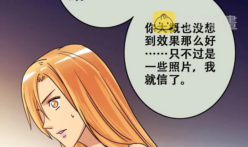 第180话 真相揭露 3 第8页