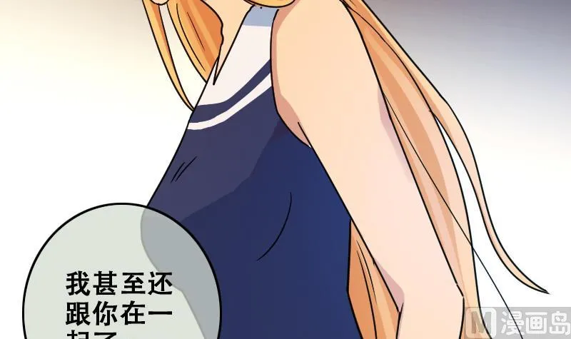 第180话 真相揭露 3 第9页