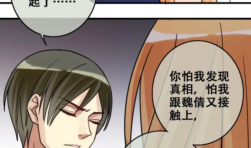 第180话 真相揭露 3 第10页