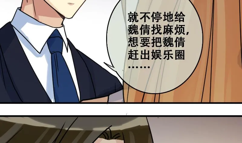 第180话 真相揭露 3 第11页