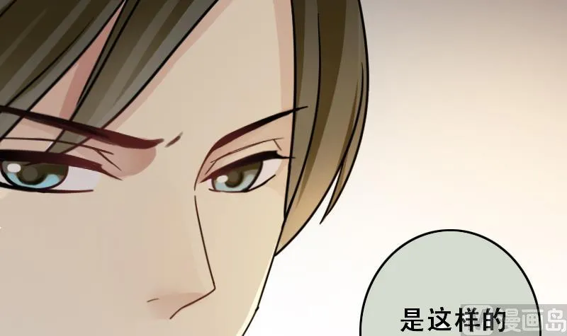 第180话 真相揭露 3 第12页
