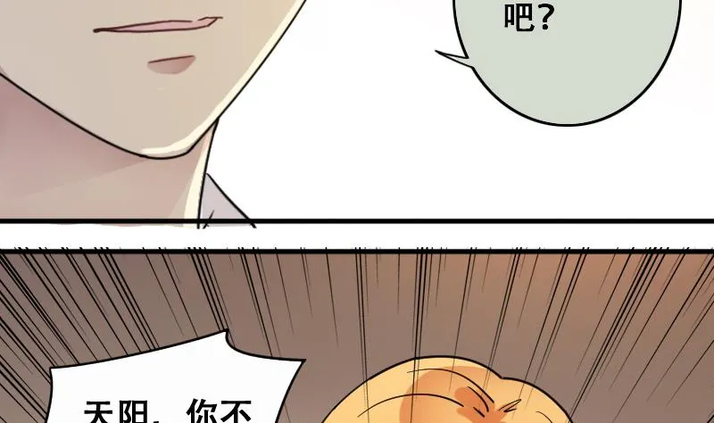 第180话 真相揭露 3 第13页