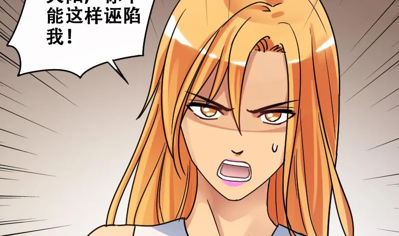 第180话 真相揭露 3 第14页