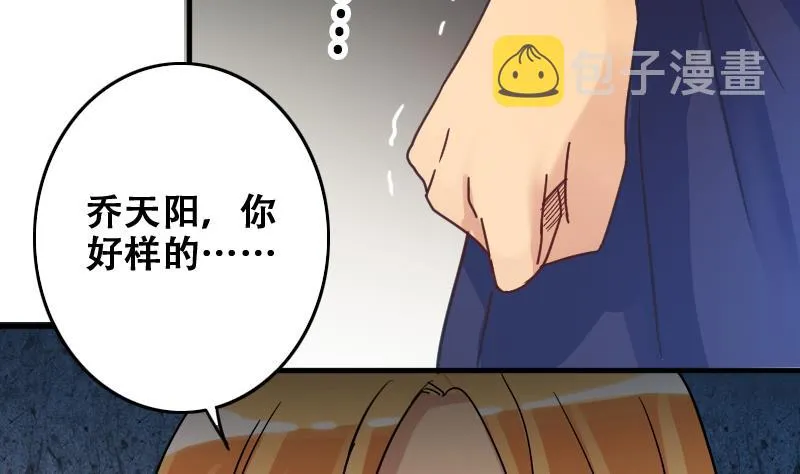第180话 真相揭露 3 第20页