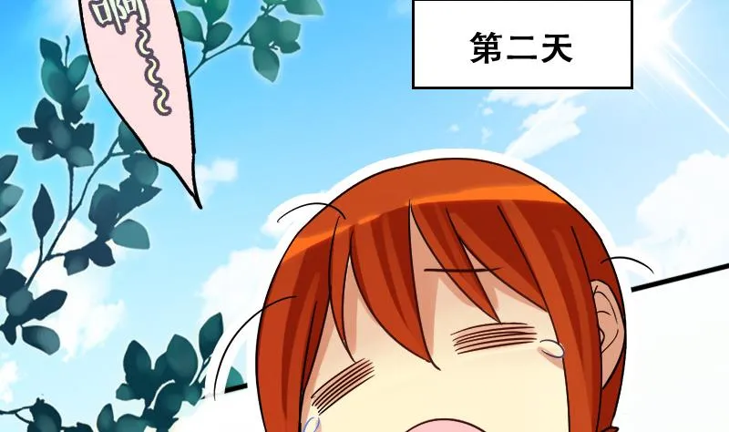 第180话 真相揭露 3 第23页