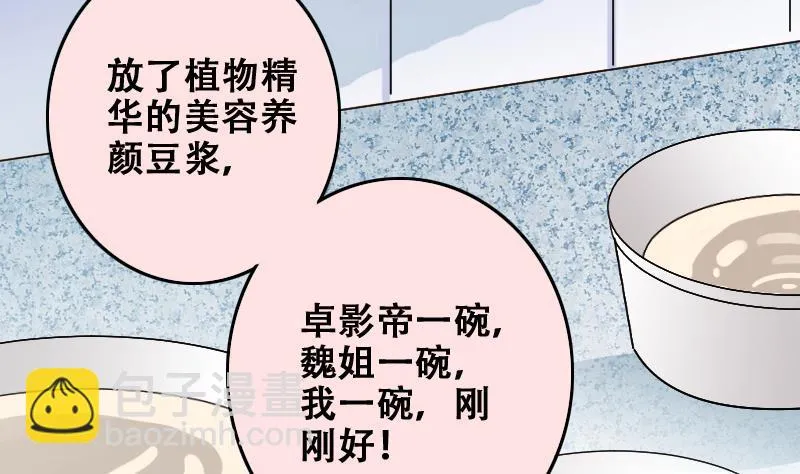 第180话 真相揭露 3 第25页