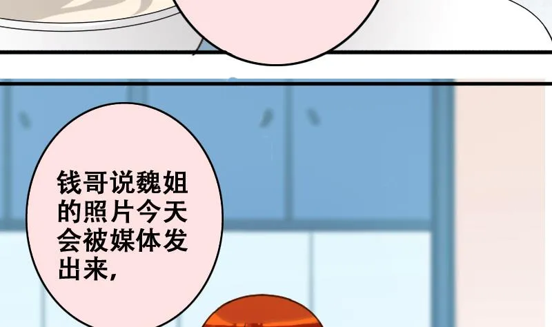 第180话 真相揭露 3 第26页