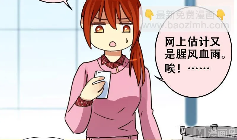 第180话 真相揭露 3 第27页