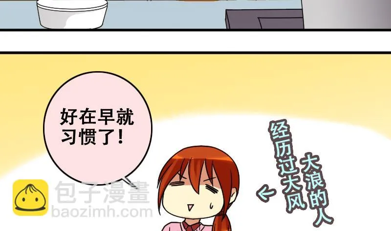 第180话 真相揭露 3 第28页