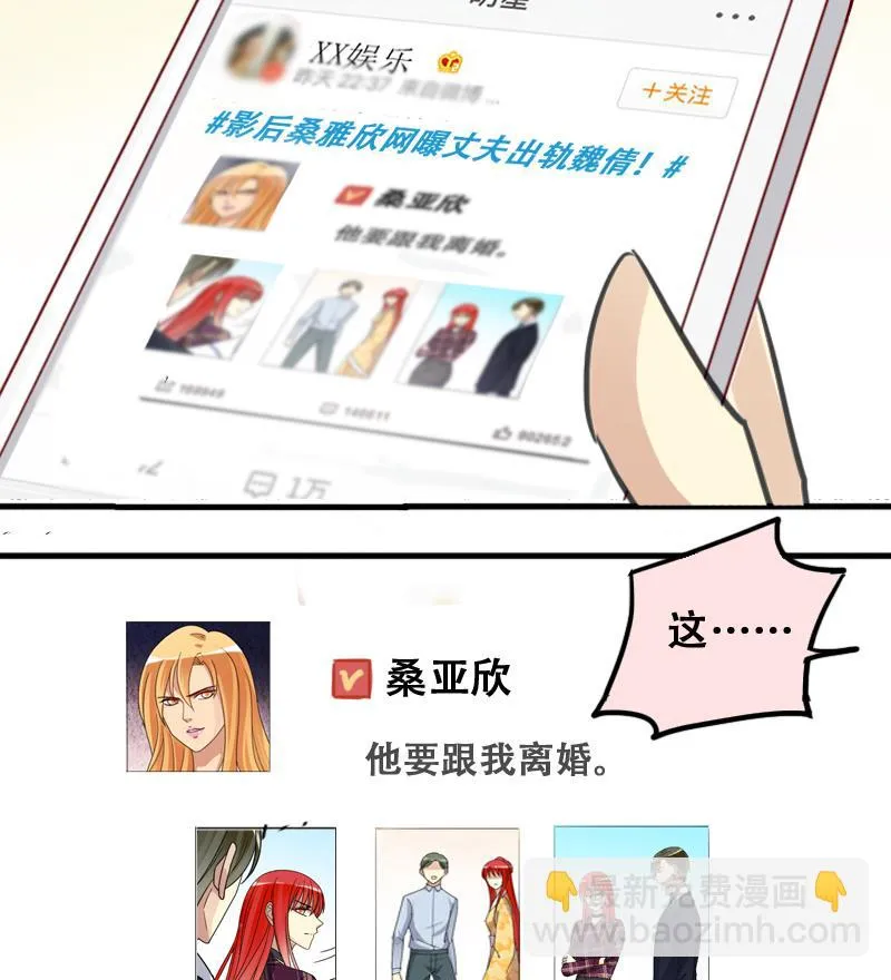 第180话 真相揭露 3 第31页