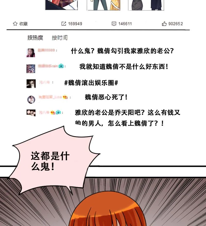 第180话 真相揭露 3 第32页