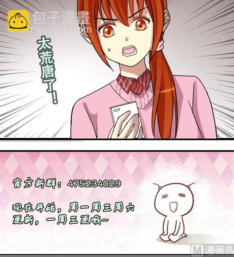 第180话 真相揭露 3 第33页