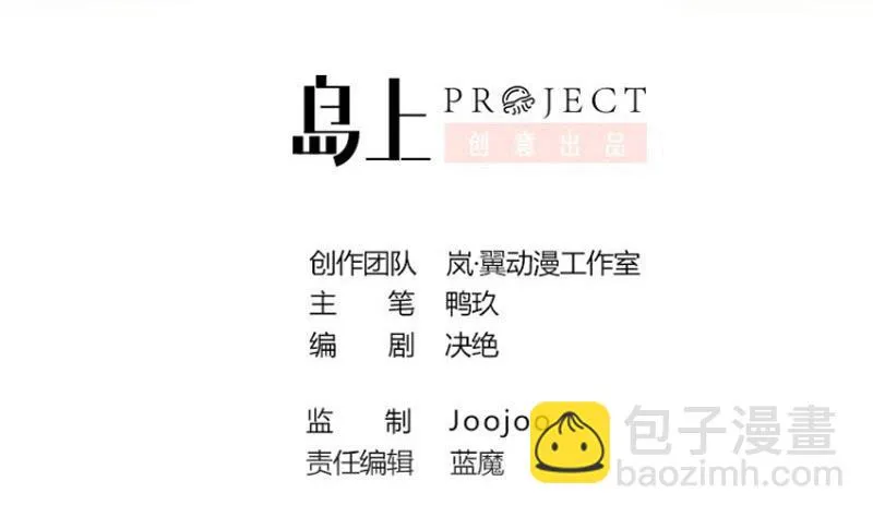 第181话 焦奥身份 1 第2页