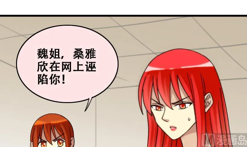 第181话 焦奥身份 1 第3页