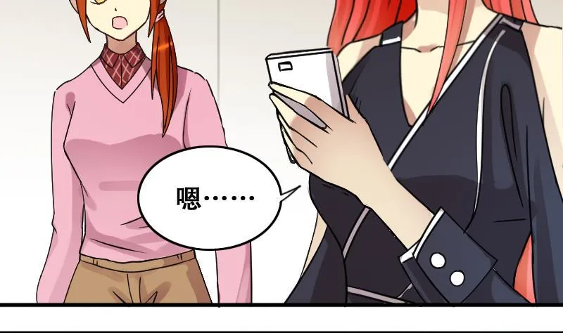 第181话 焦奥身份 1 第4页