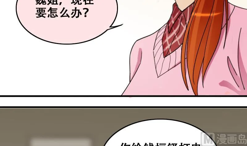 第181话 焦奥身份 1 第6页