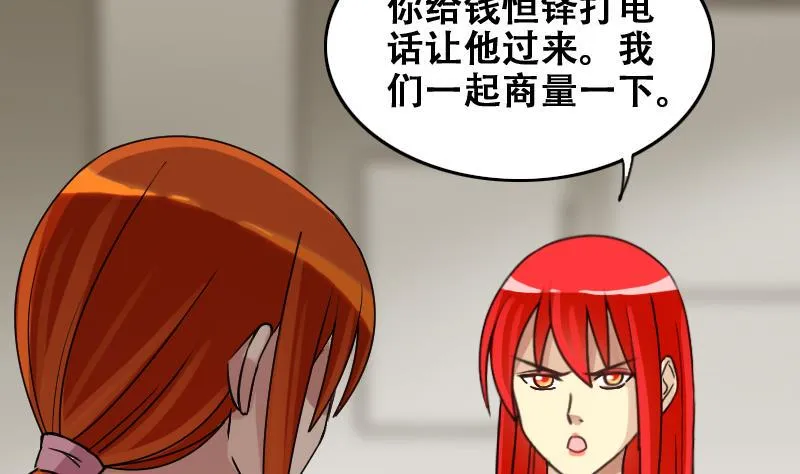 第181话 焦奥身份 1 第7页