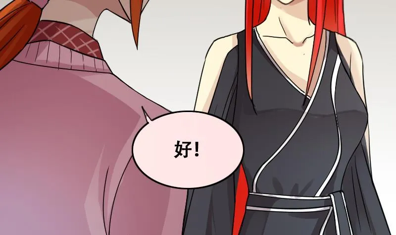 第181话 焦奥身份 1 第8页