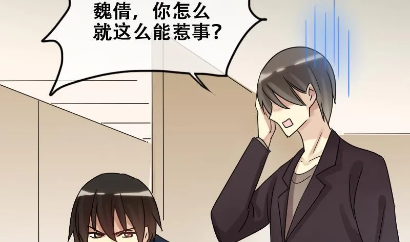 第181话 焦奥身份 1 第11页