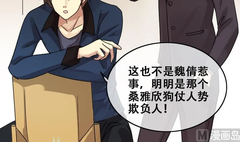第181话 焦奥身份 1 第12页