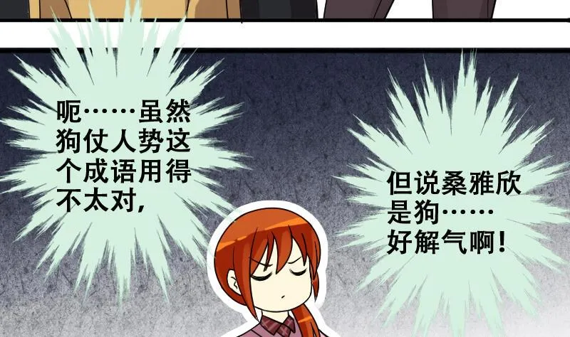 第181话 焦奥身份 1 第13页