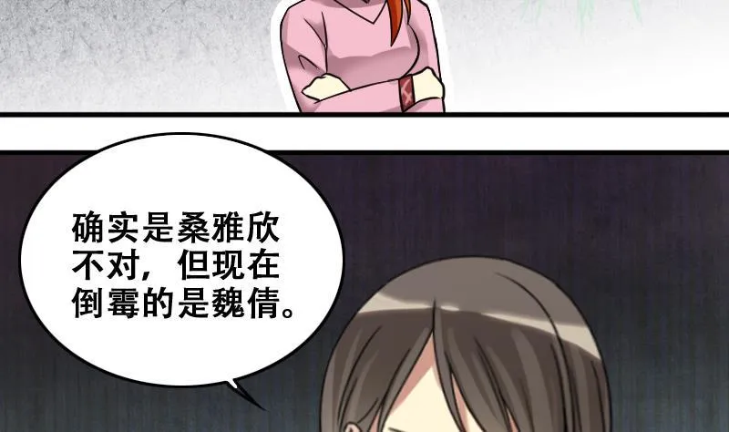第181话 焦奥身份 1 第14页